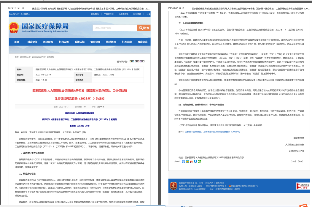 全年蓝月亮精选料免费大全